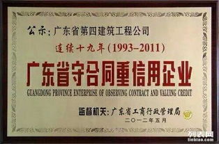 提升企业核心竞争力 信用评级、ISO认证、高新技术申报与专业咨询全攻略