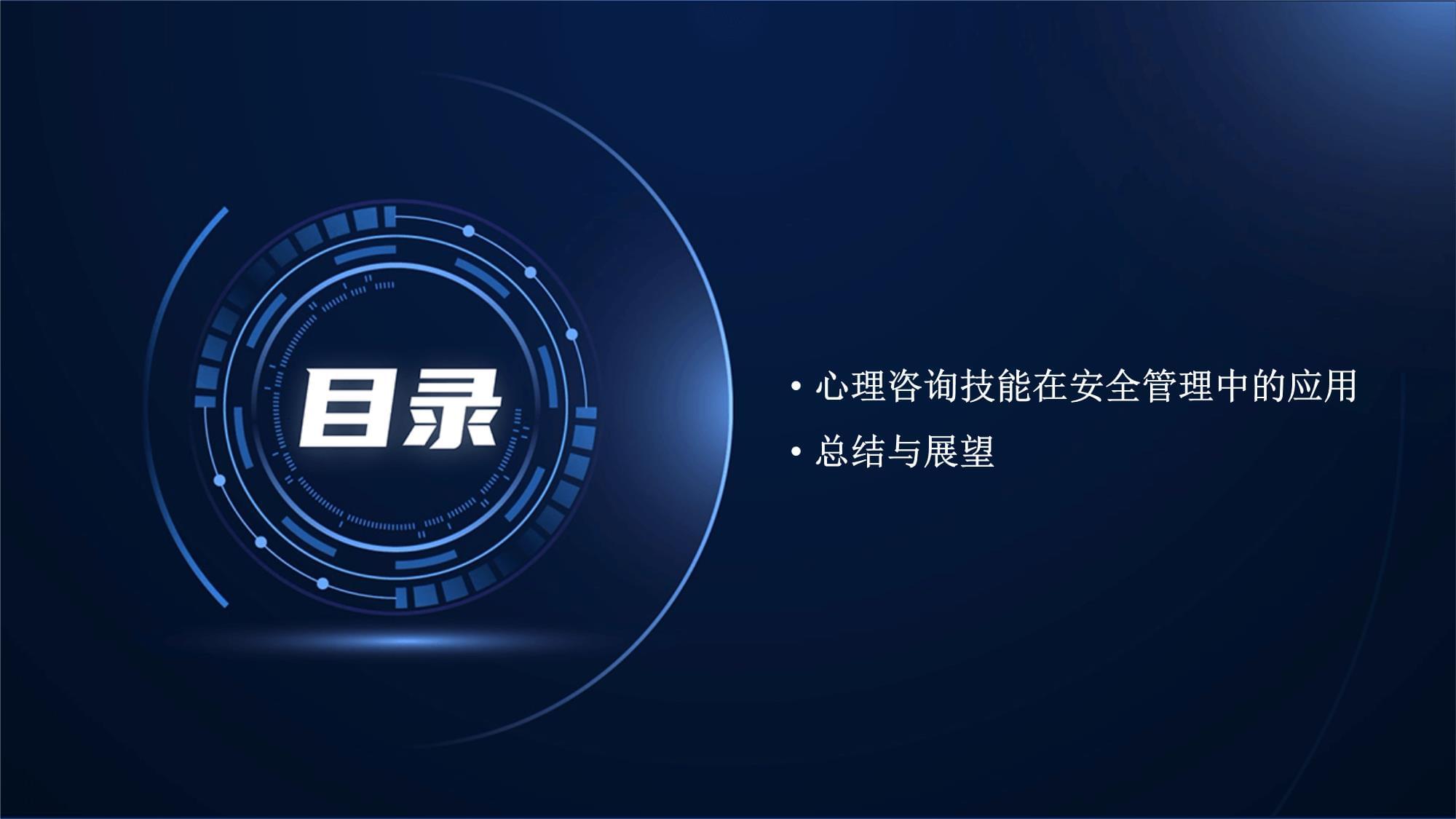 心理咨询技能的风险评估与安全管理 技术咨询视角