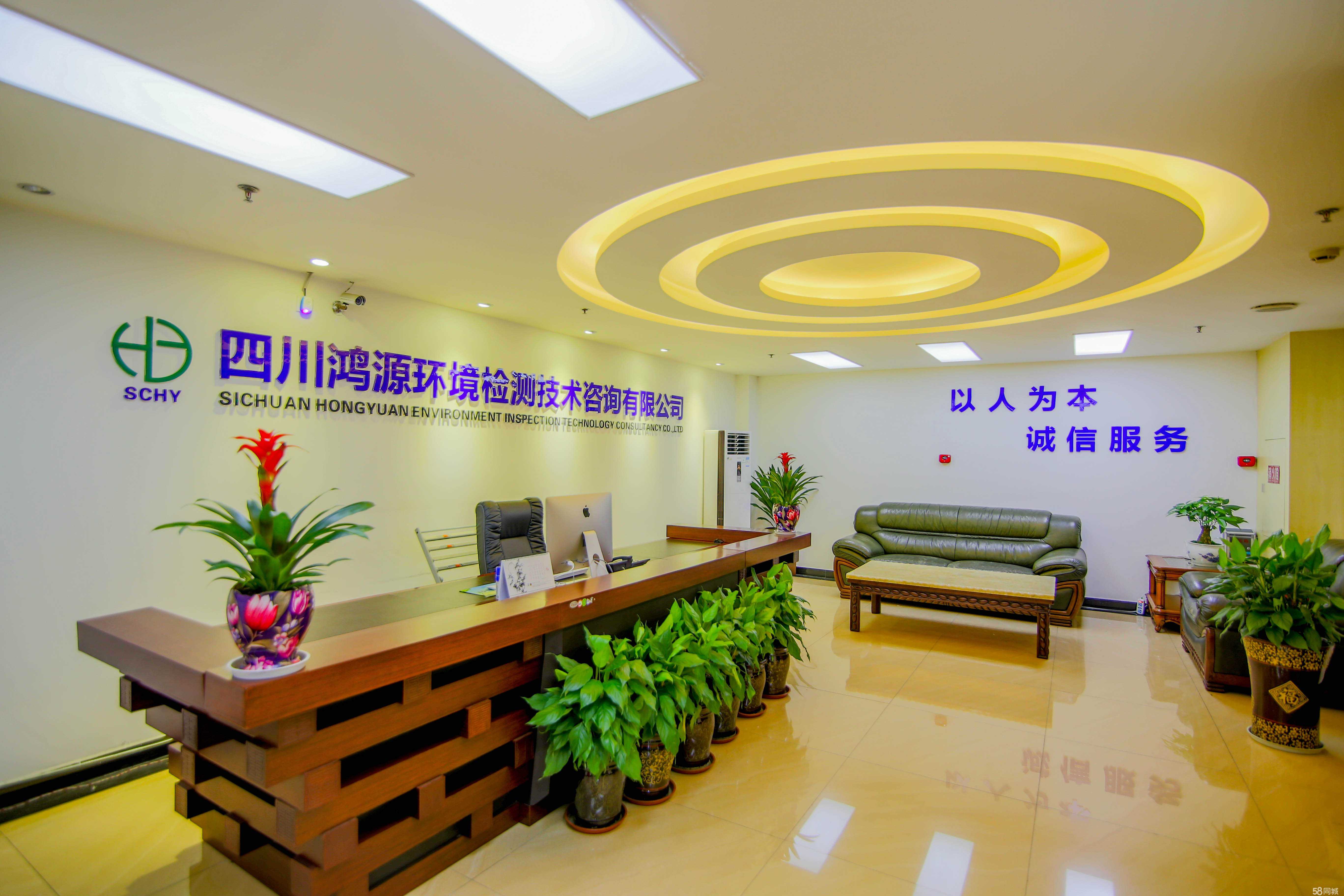 技术引领环境健康 四川鸿源环境检测的咨询服务优势与实践